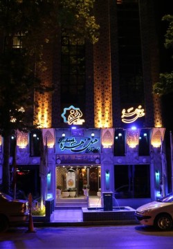 هتل زهره اصفهان