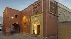 اقامتگاه سنتی میناس اصفهان
