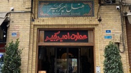 هتل امیرکبیر تهران