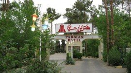 هتل پارسیان یزد