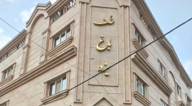 مهمانپذیر خلف باغ یزد مشهد