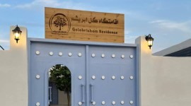 اقامتگاه بومگردی گل ابریشم قشم