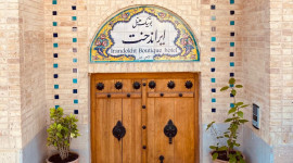 هتل بوتیک ایراندخت شیراز