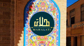 هتل بوتیک عمارت محلاتی شیراز