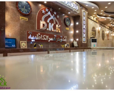 Karbala-DurKassirAlkadhimiya-3.jpg