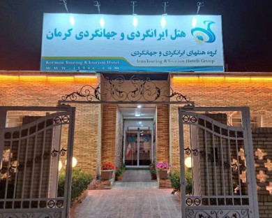 Kerman-Jahangardi-kerman-32.jpg