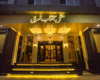 Mashhad-AftabShargh-1.jpg