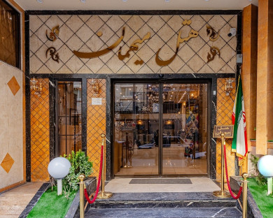Mashhad-Guest-1.jpg