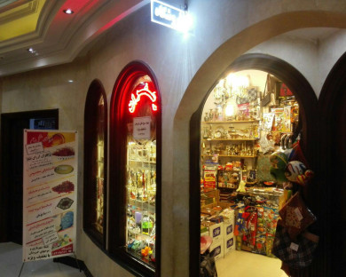 Mashhad-Jam-36.jpg