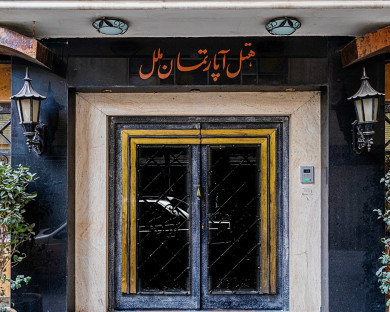 Mashhad-Melal-14.jpg