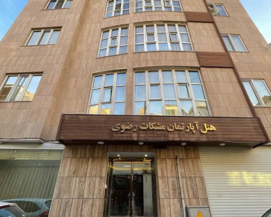 Mashhad-Meshkat-1.jpg