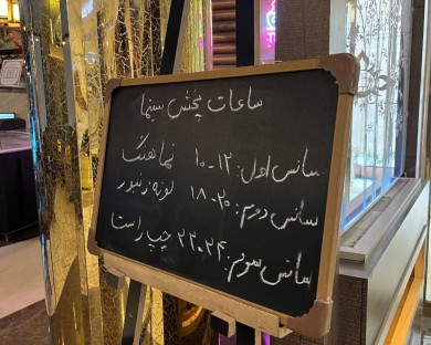 Mashhad-Saqa-14.jpg