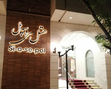 Mashhad-Siosepol-1.jpg