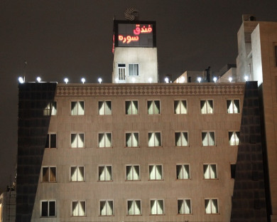 Mashhad-Sooreh-10.jpg