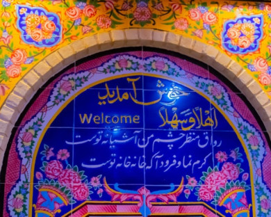 Shiraz-GolAfra-11.jpg