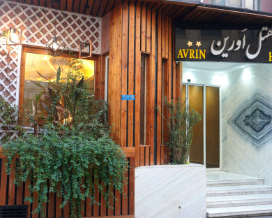 Tehran-Avrin-14.jpg