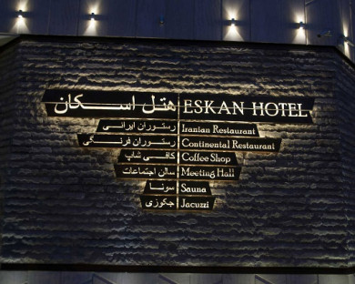 Tehran-EskanAlvand-28.jpg