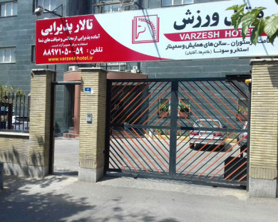 Tehran-Varzesh-23.jpg
