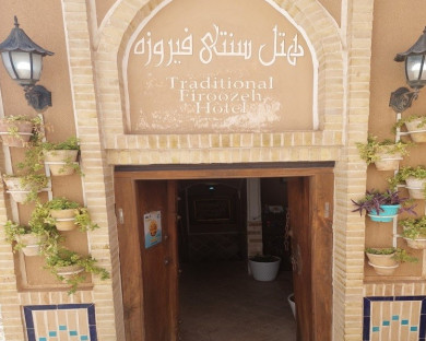 Yazd-Firouzeh-06.jpg