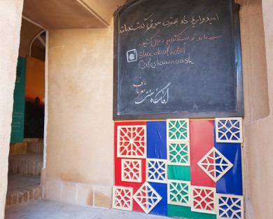 Yazd-Shearbaf-41.jpg