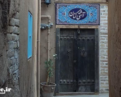 mashhad-ashtikonan-5.jpg