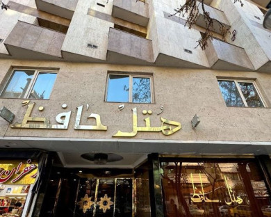 mashhad-hafezhotel-5.jpg