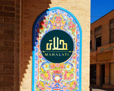 shiraz-mahalati-1.jpg