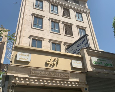 tehran-anvarihotel-2.jpg