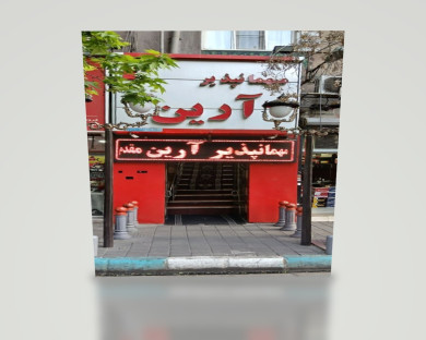 tehran-arian-1.jpg