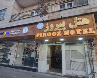 tehran-pirooz-1.jpg