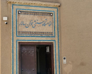 yazd-khansalar-63.jpg