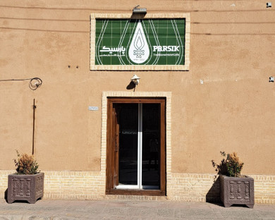 yazd-parsik-18.jpg